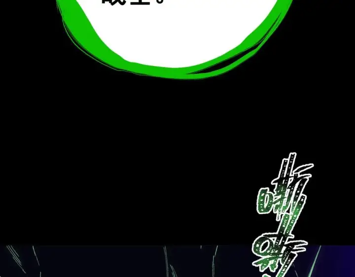 《SSS级超越常理的圣骑士》第180话图16