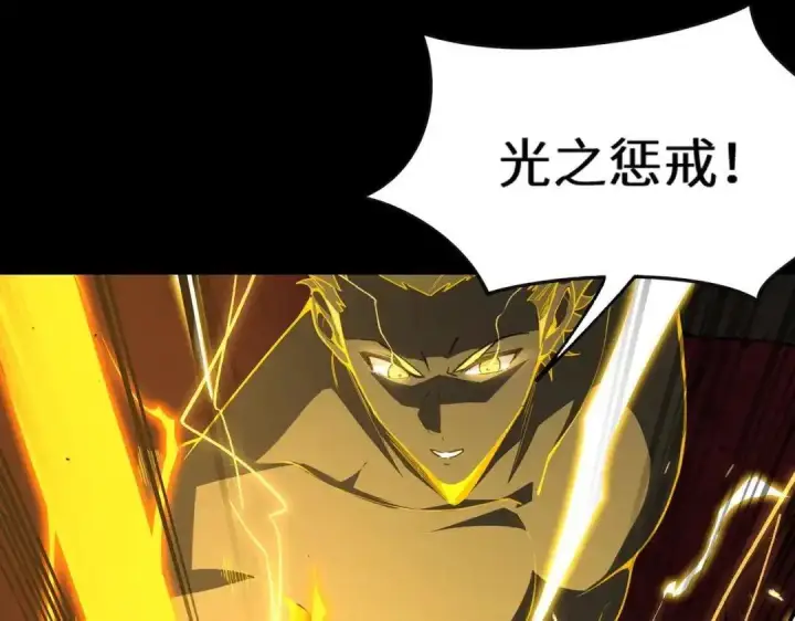 《SSS级超越常理的圣骑士》第180话图162