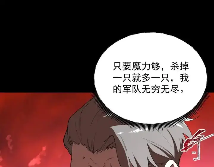 《SSS级超越常理的圣骑士》第180话图22