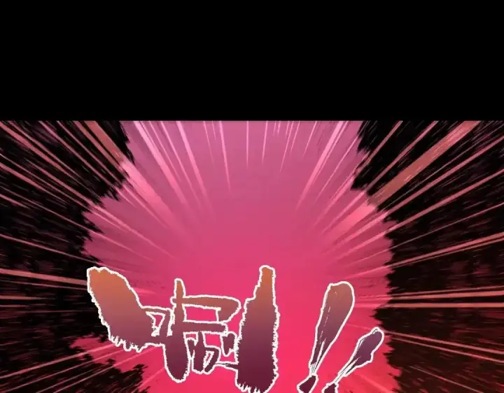 《SSS级超越常理的圣骑士》第180话图29