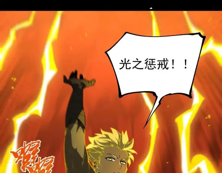 《SSS级超越常理的圣骑士》第180话图33
