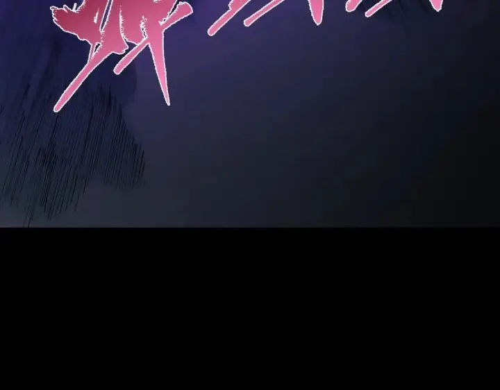 《SSS级超越常理的圣骑士》第180话图58