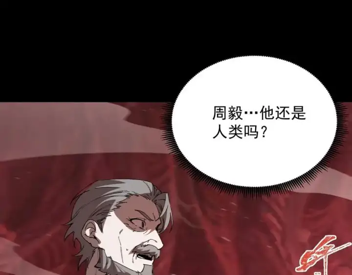 《SSS级超越常理的圣骑士》第180话图83