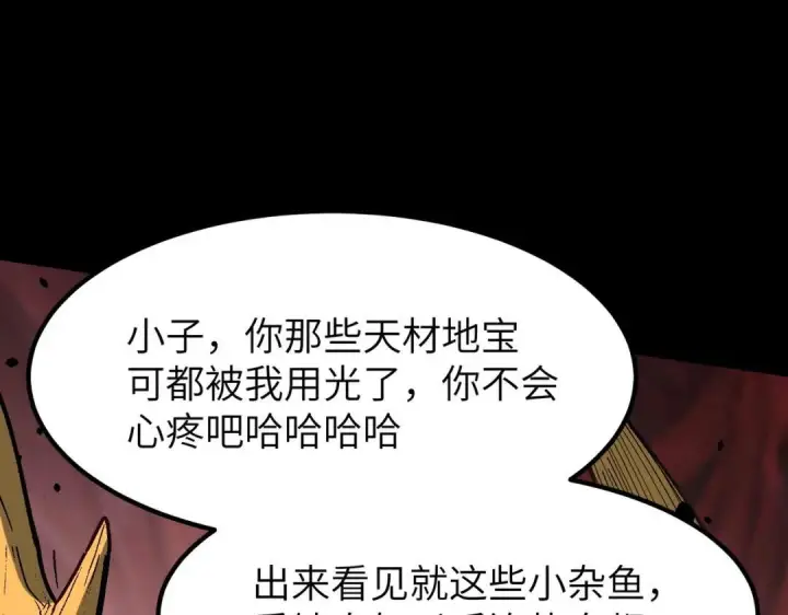 《SSS级超越常理的圣骑士》第180话图86