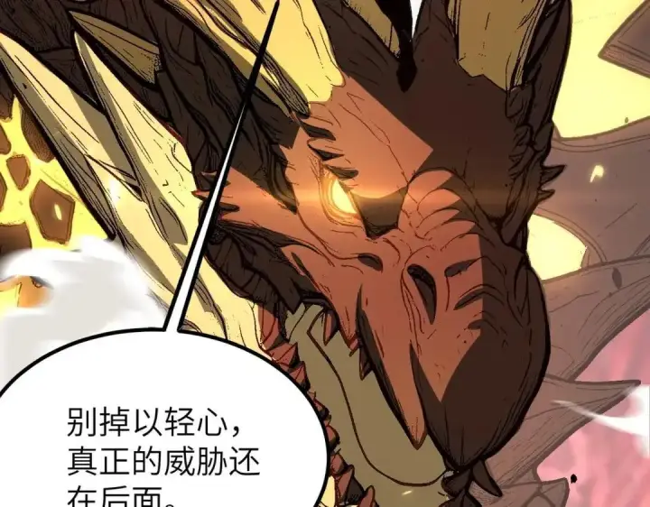 《SSS级超越常理的圣骑士》第180话图88