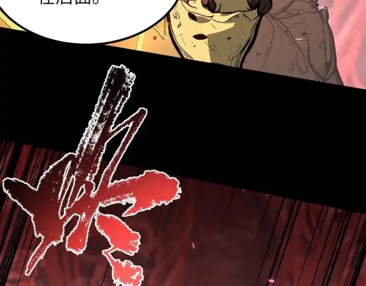 《SSS级超越常理的圣骑士》第180话图89