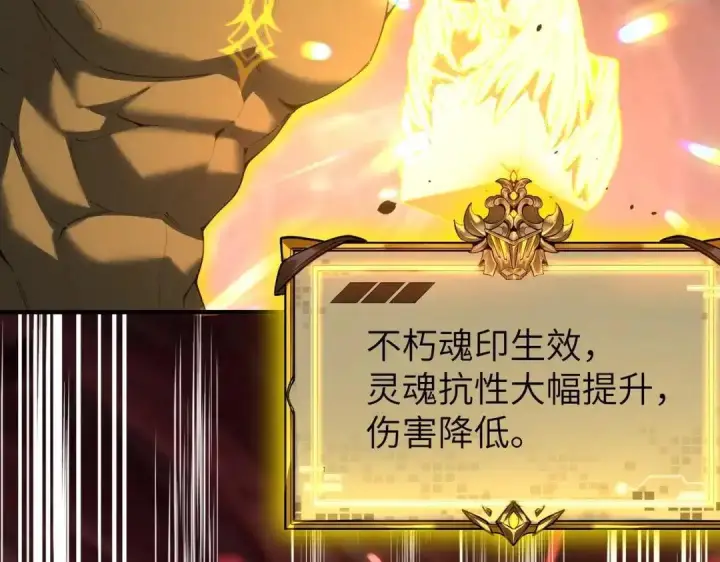 《SSS级超越常理的圣骑士》第180话图96