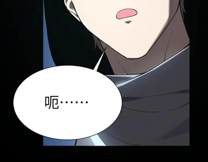 《SSS级超越常理的圣骑士》第181话图107