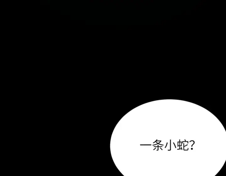 《SSS级超越常理的圣骑士》第181话图108