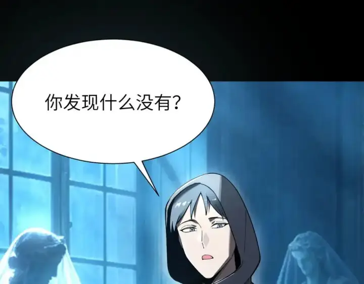 《SSS级超越常理的圣骑士》第181话图111