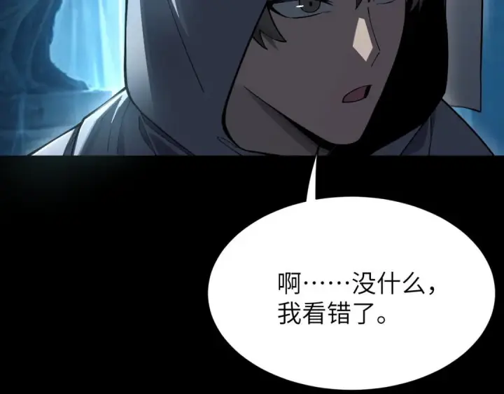 《SSS级超越常理的圣骑士》第181话图113