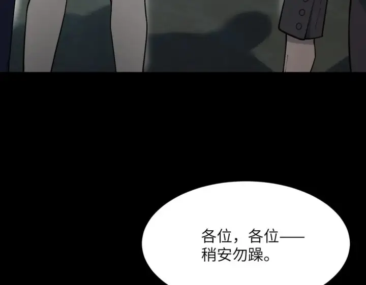 《SSS级超越常理的圣骑士》第181话图120