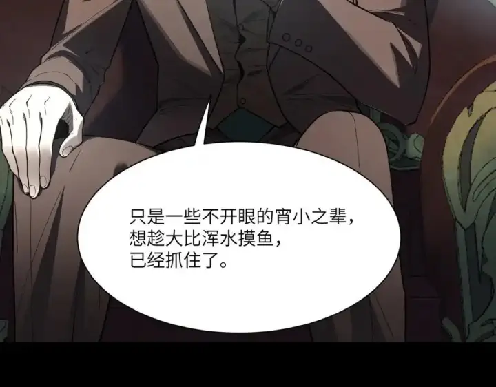 《SSS级超越常理的圣骑士》第181话图122