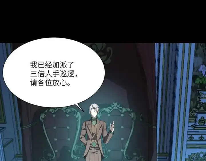 《SSS级超越常理的圣骑士》第181话图124