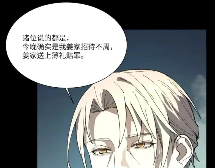 《SSS级超越常理的圣骑士》第181话图129