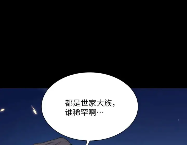 《SSS级超越常理的圣骑士》第181话图131