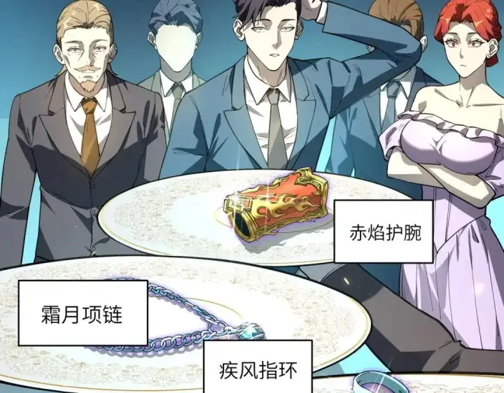 《SSS级超越常理的圣骑士》第181话图137