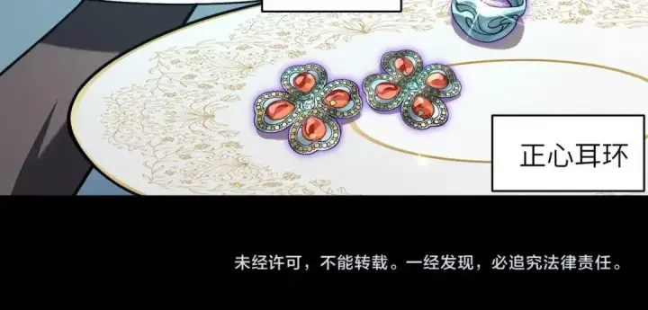 《SSS级超越常理的圣骑士》第181话图138