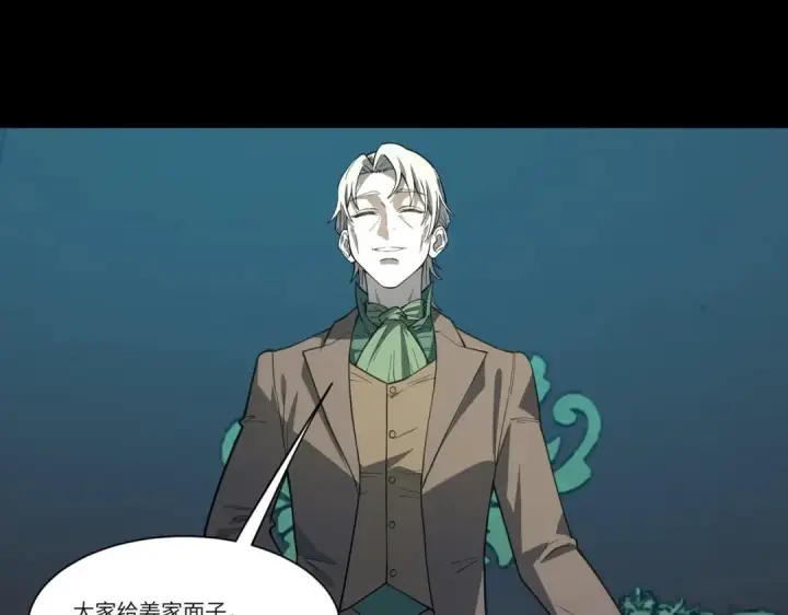 《SSS级超越常理的圣骑士》第181话图139