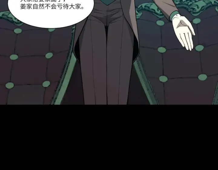 《SSS级超越常理的圣骑士》第181话图140