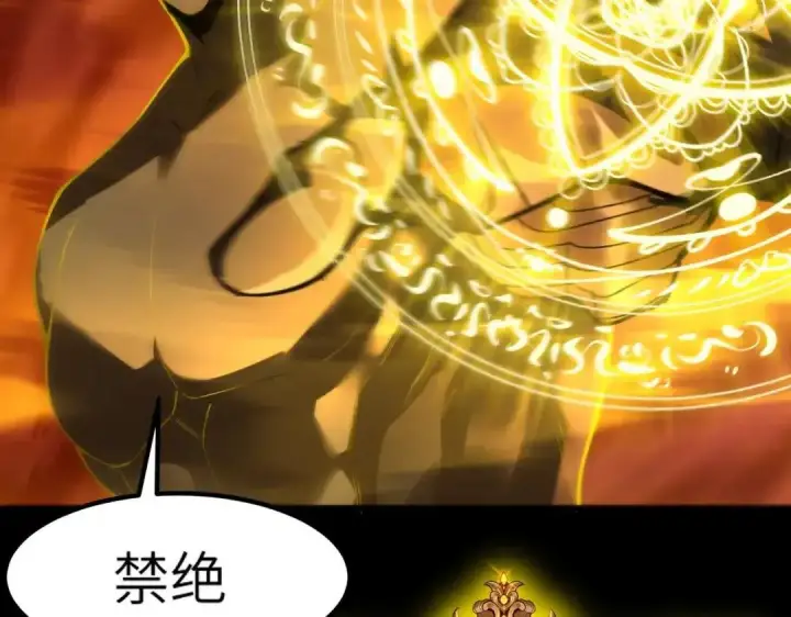 《SSS级超越常理的圣骑士》第181话图28