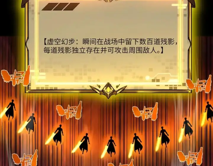 《SSS级超越常理的圣骑士》第181话图35