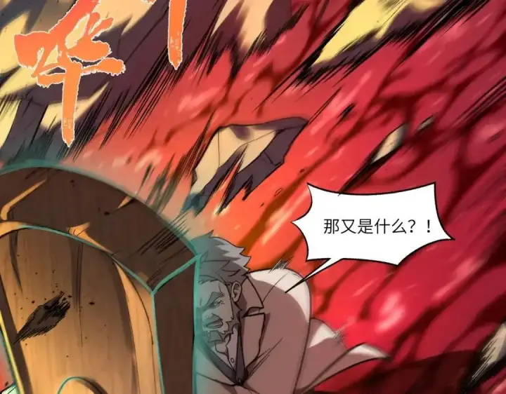 《SSS级超越常理的圣骑士》第181话图46