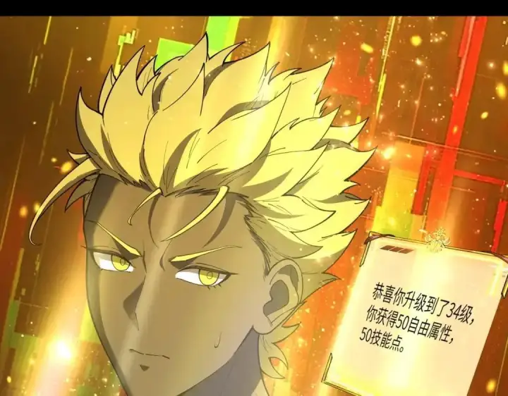 《SSS级超越常理的圣骑士》第181话图52