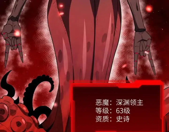 《SSS级超越常理的圣骑士》第181话图68