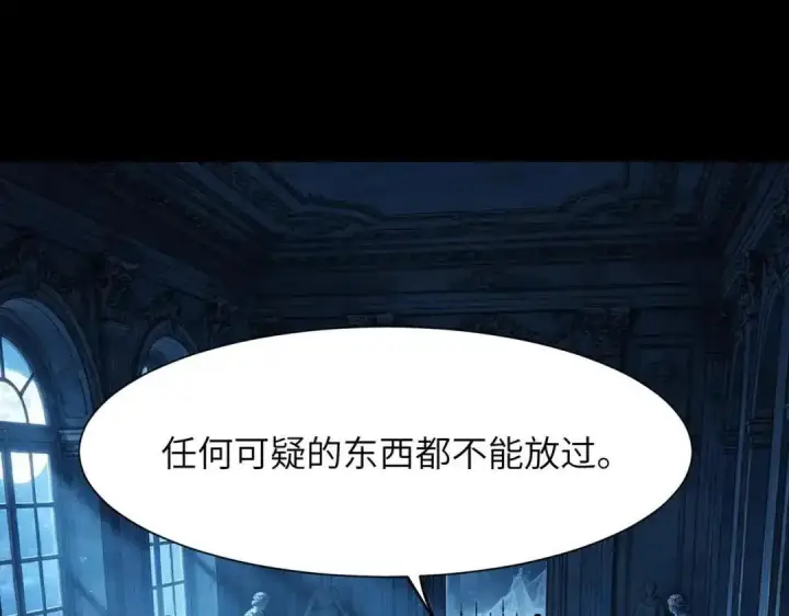 《SSS级超越常理的圣骑士》第181话图79