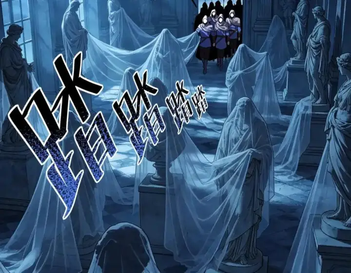 《SSS级超越常理的圣骑士》第181话图80