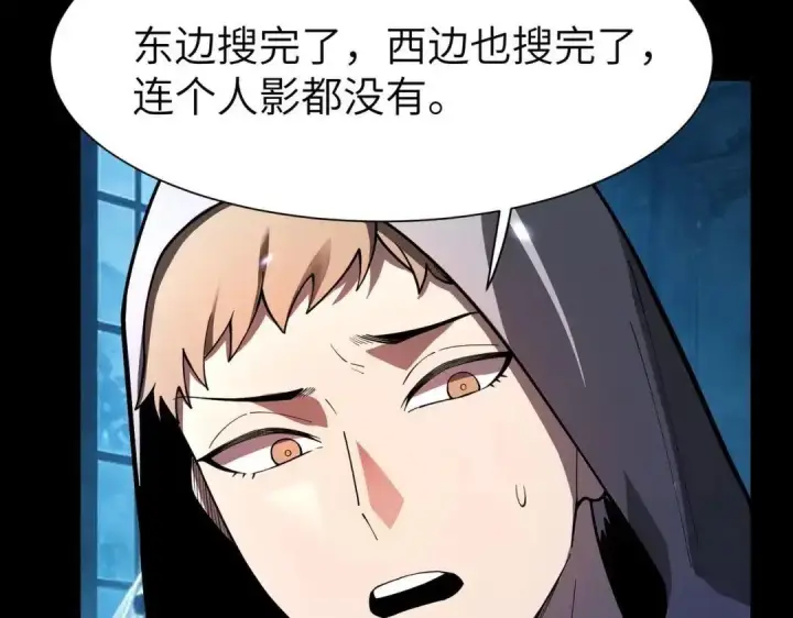 《SSS级超越常理的圣骑士》第181话图82