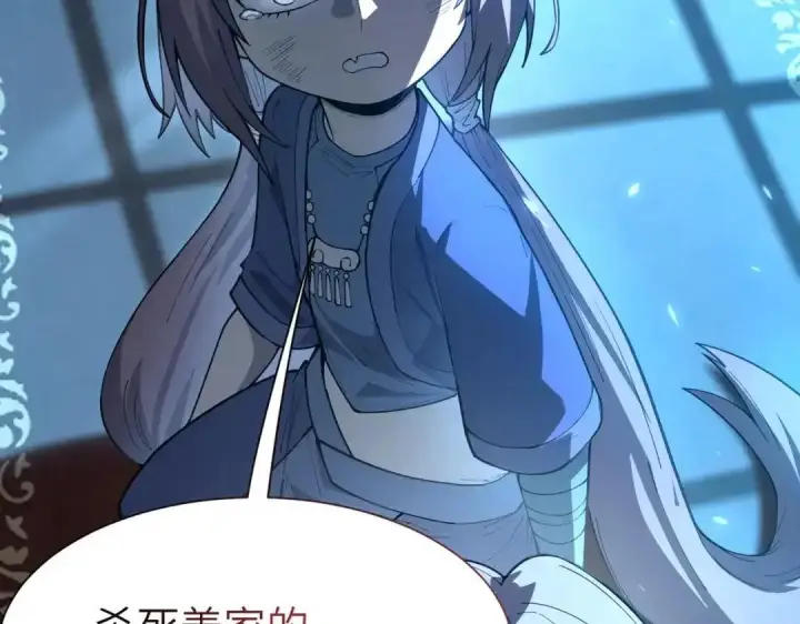 《SSS级超越常理的圣骑士》第182话图100