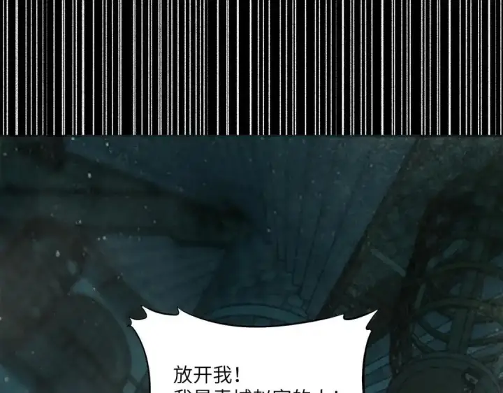 《SSS级超越常理的圣骑士》第182话图110