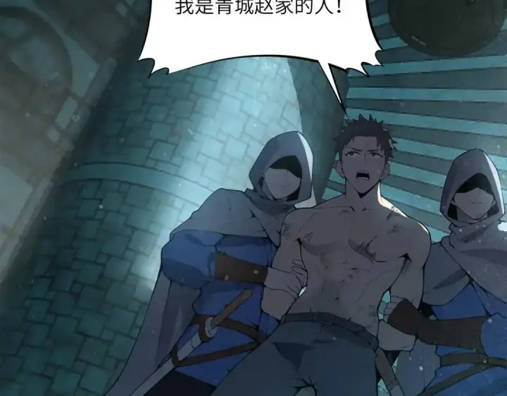 《SSS级超越常理的圣骑士》第182话图111