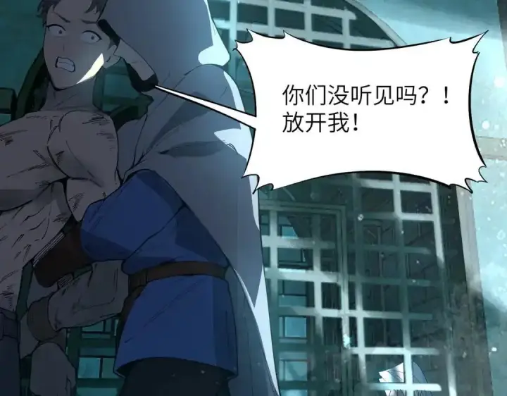 《SSS级超越常理的圣骑士》第182话图114