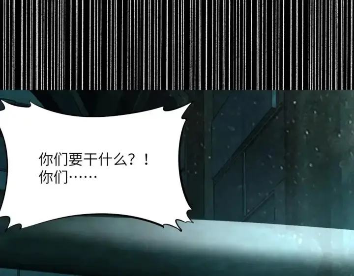 《SSS级超越常理的圣骑士》第182话图116