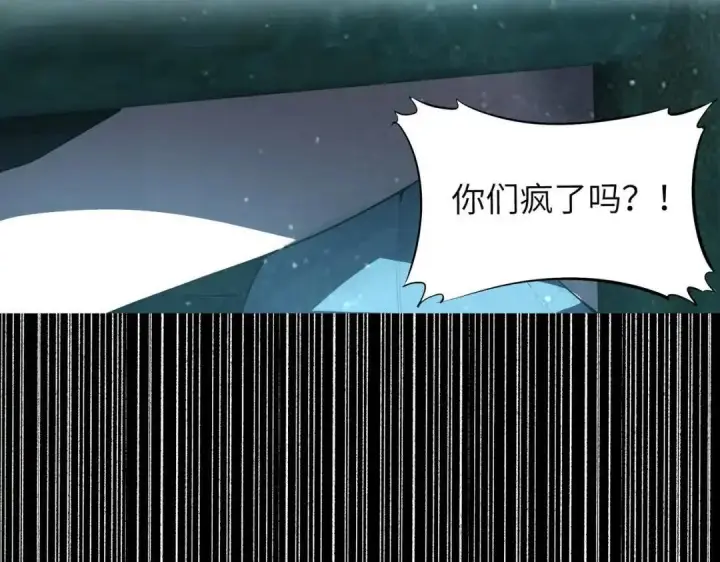 《SSS级超越常理的圣骑士》第182话图118