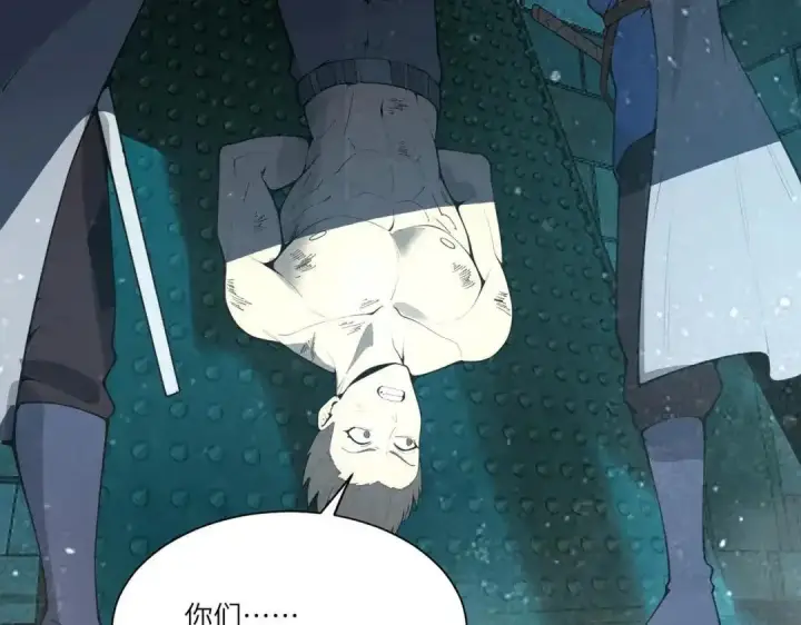 《SSS级超越常理的圣骑士》第182话图120