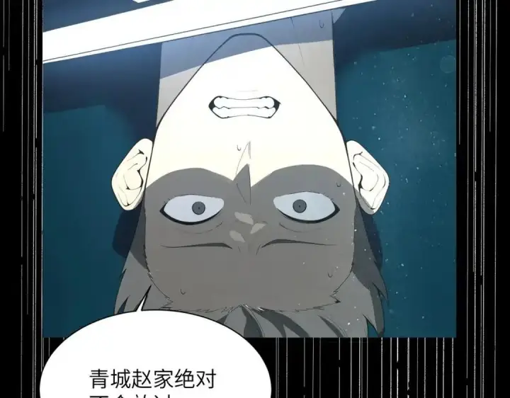 《SSS级超越常理的圣骑士》第182话图122