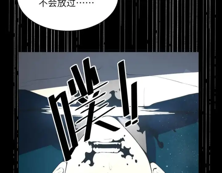 《SSS级超越常理的圣骑士》第182话图123