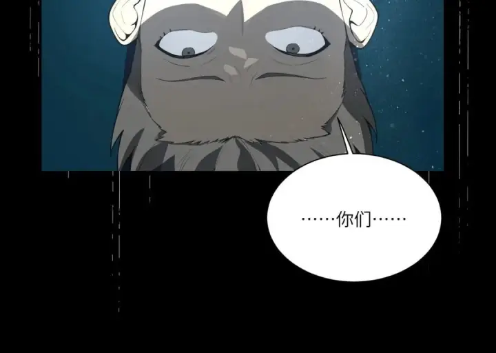 《SSS级超越常理的圣骑士》第182话图124