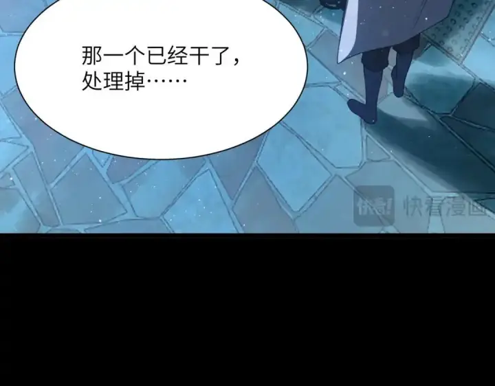 《SSS级超越常理的圣骑士》第182话图129