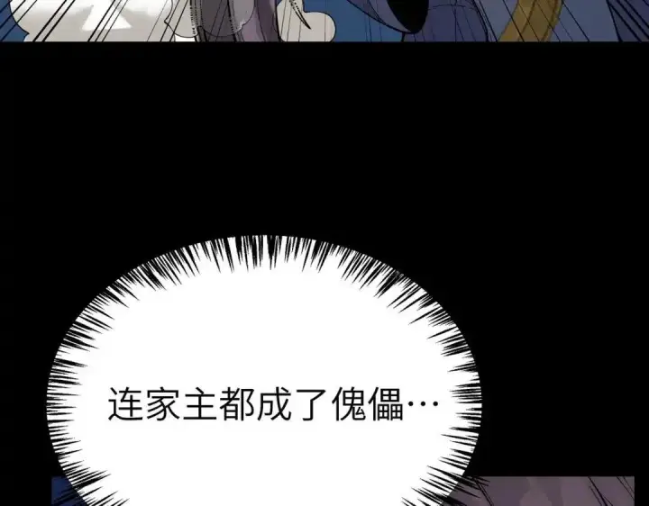 《SSS级超越常理的圣骑士》第182话图13
