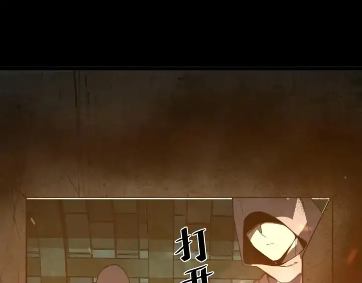 《SSS级超越常理的圣骑士》第182话图130