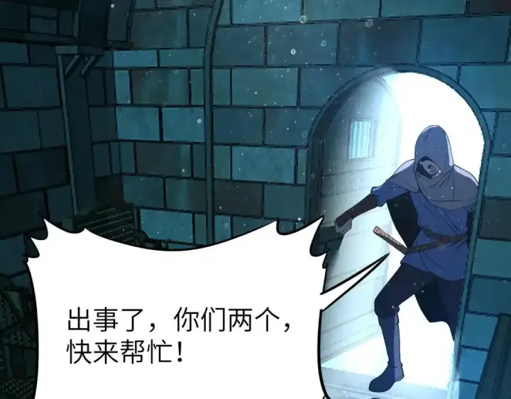 《SSS级超越常理的圣骑士》第182话图135