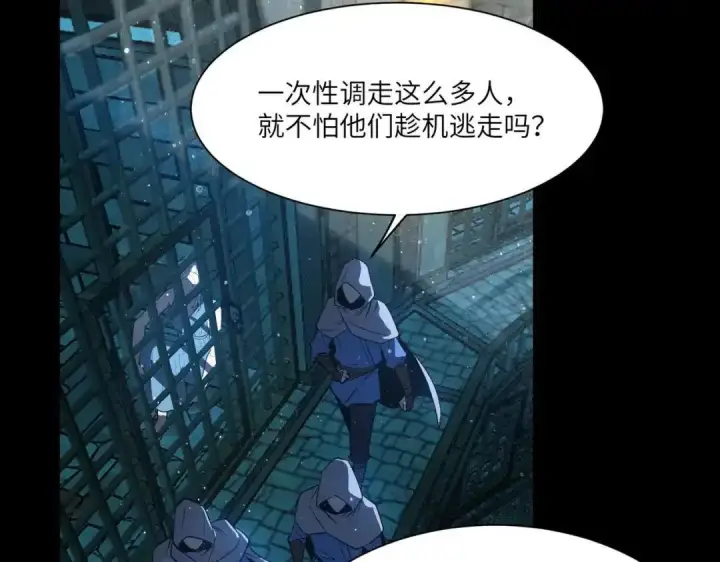 《SSS级超越常理的圣骑士》第182话图138