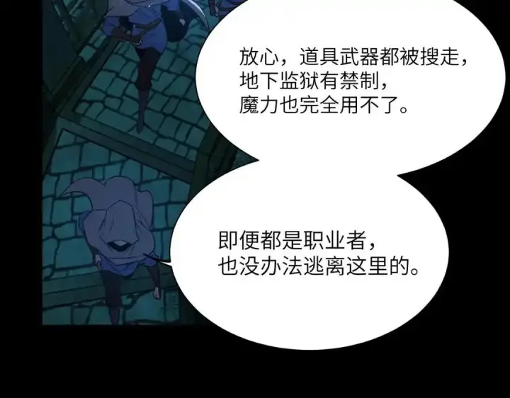 《SSS级超越常理的圣骑士》第182话图139