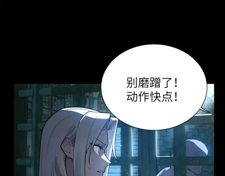 《SSS级超越常理的圣骑士》第182话图140