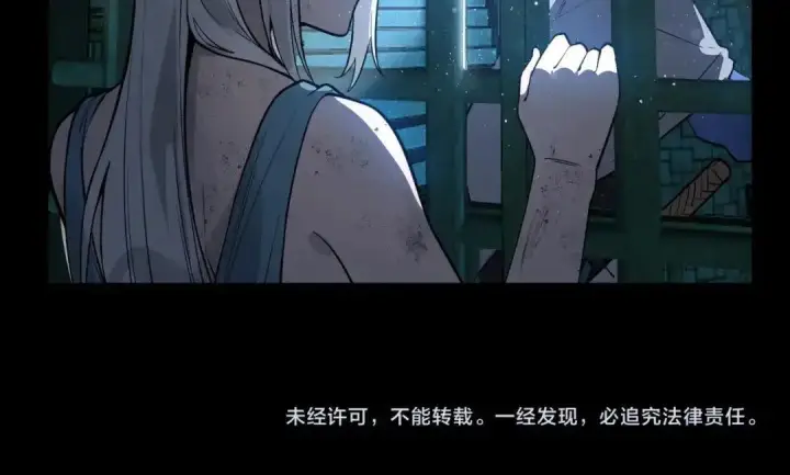 《SSS级超越常理的圣骑士》第182话图141